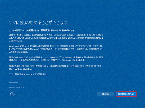 すぐに使い始めることができます