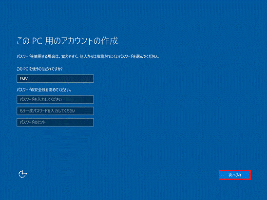「次へ」ボタンをクリック