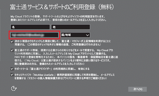 メールアドレスを入力
