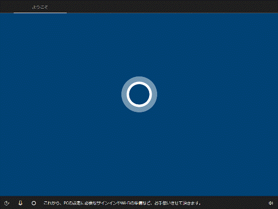 「お住まいの地域はこちらでよろしいですか？」または「地域から開始しましょう」と表示されるまで待ちます