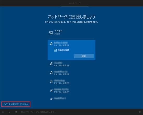 「インターネットに接続していません」が表示されている場合の例