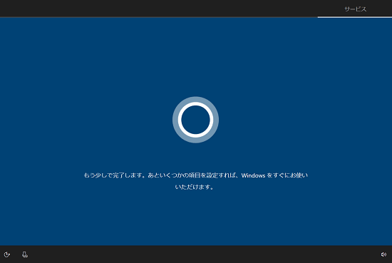Windowsのセットアップが完了するまで、しばらく待つ