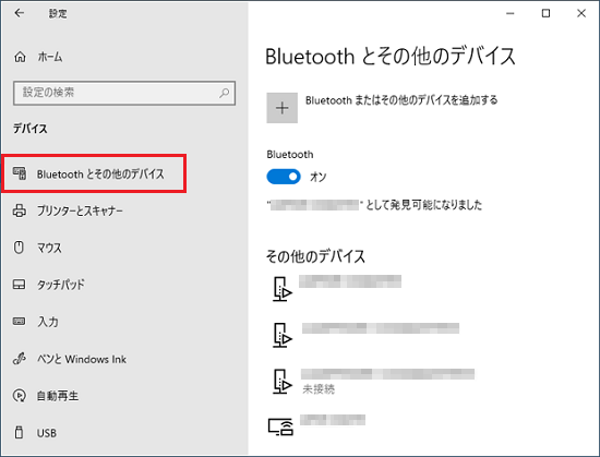 「Bluetoothとその他のデバイス」をクリック