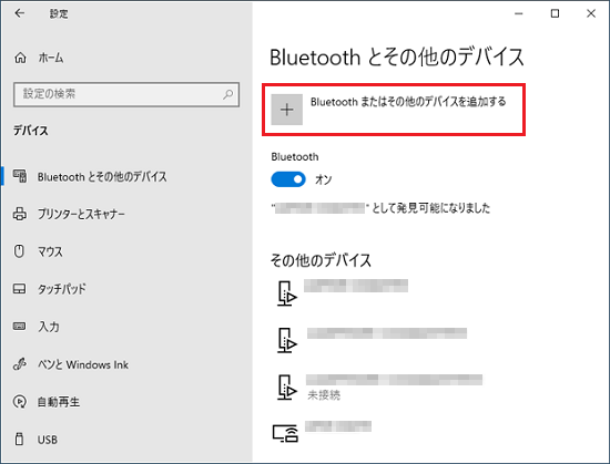 「Bluetoothまたはその他のデバイスを追加する」をクリック