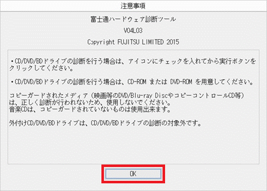 「注意事項」が表示