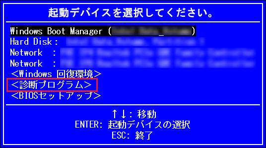 起動メニューが表示されます