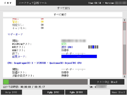 終了するまで、しばらく待ちます