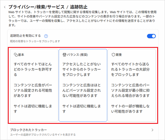 レベルを変更