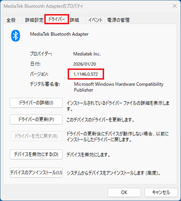 バージョン「1.1146.0.572」を確認
