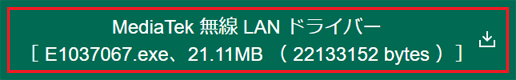 ダウンロードファイル