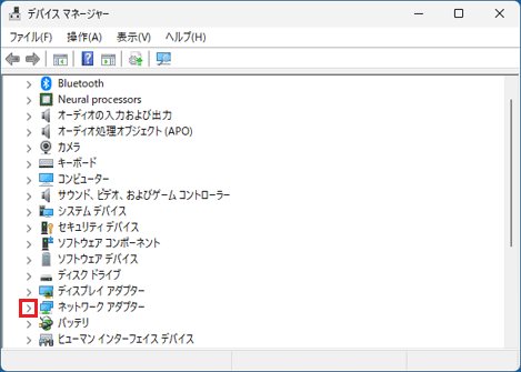 「ネットワークアダプター」の左側にある三角をクリック
