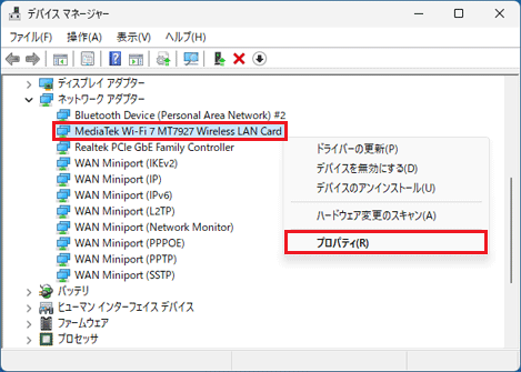 「MediaTek Wi-Fi 7 MT7927 Wireless LAN Card」を右クリック→「プロパティ」をクリック