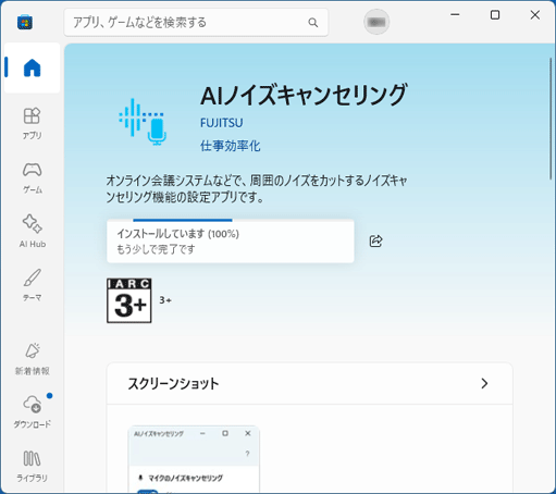 しばらく待ちます