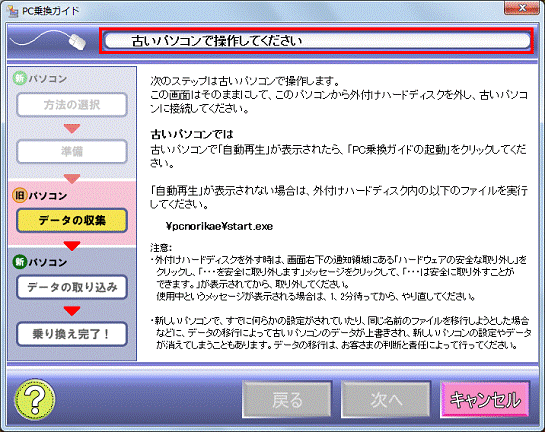 古いパソコンで操作してください - 表示されることを確認
