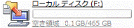 外付けハードディスクが接続されているドライブのアイコンをクリック