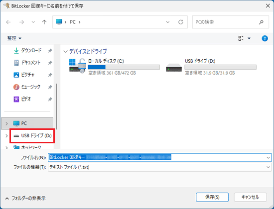 「USB ドライブ (D:)」をクリック