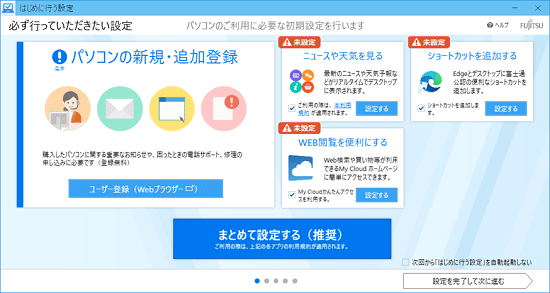 ATOKが搭載されていない機種の表示例