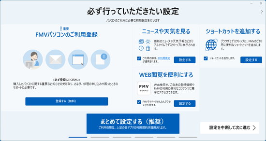 ATOKが搭載されていない機種の場合