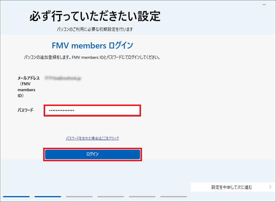 FMV membersのパスワードを入力→「ログイン」ボタンをクリック
