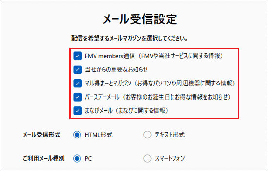 「メール受信設定」を設定