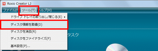 Roxio Creator LJ バージョン12の場合