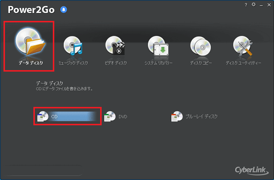 「データ ディスク」にマウスポインターを合わせ、表示される「CD」をクリック