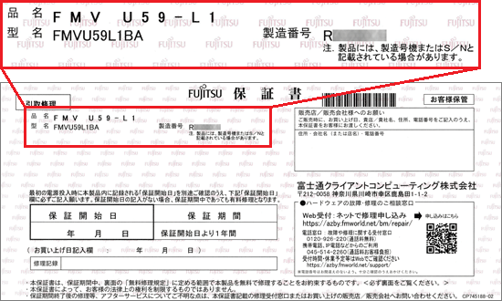 保証書のデザインの一例