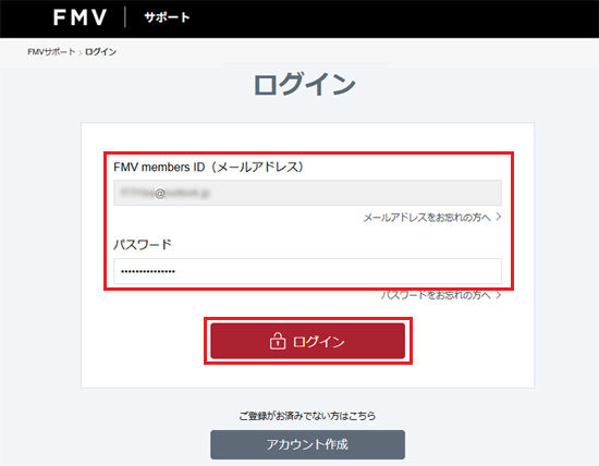 パスワードを入力し、「ログイン」ボタンをクリック