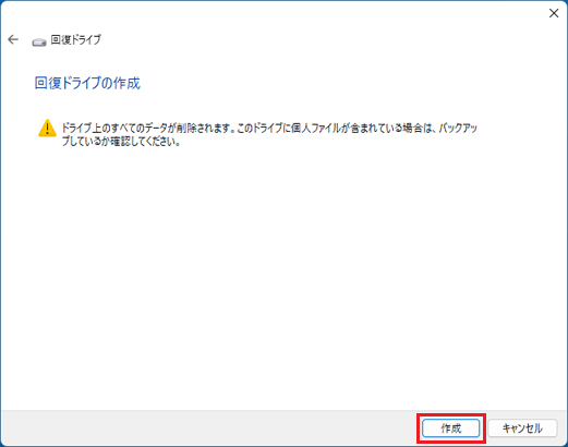 「作成」ボタンをクリック