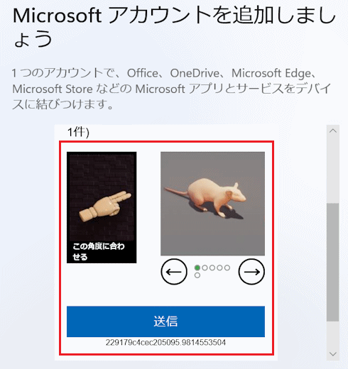 クイズに回答