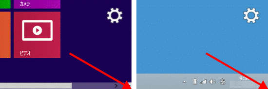 画面の右下の角に、マウスポインターを移動