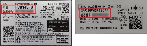 左：Chromebookのラベルの例、右：QUADERNOのラベルの例