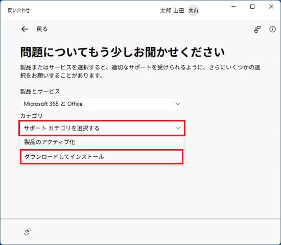 「ダウンロードしてインストール」をクリック