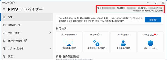 型名が表示されている箇所をクリック