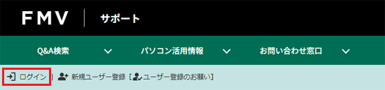 「ログイン」をクリック
