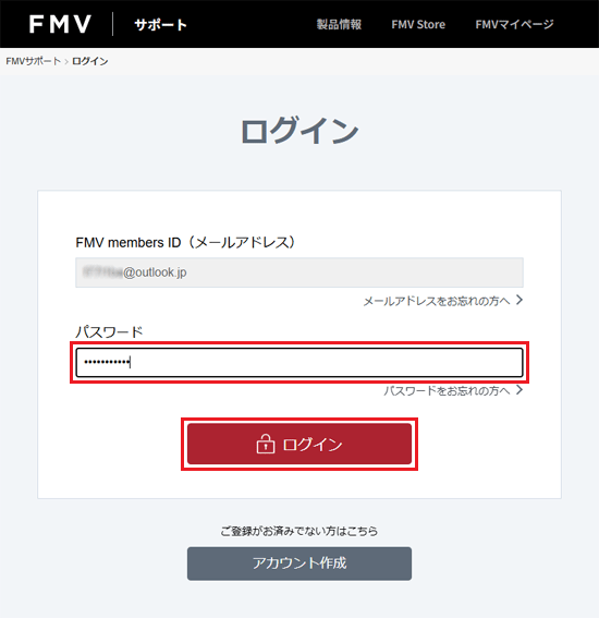 パスワードを入力し、「ログイン」ボタンをクリック