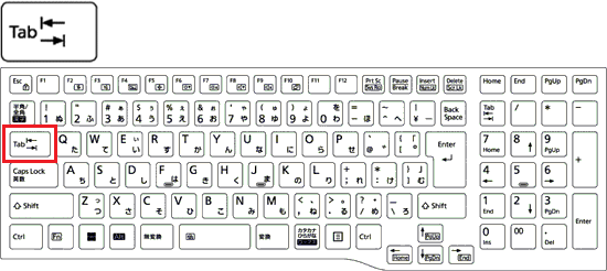 【Tab】キー
