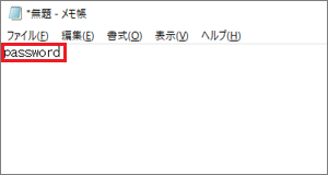パスワードを入力