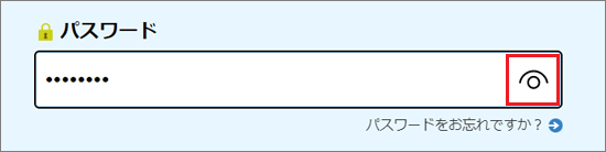 目玉のアイコンの表示例