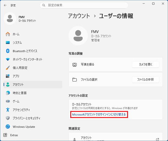 「Microsoftアカウントでのサインインに切り替える」をクリック