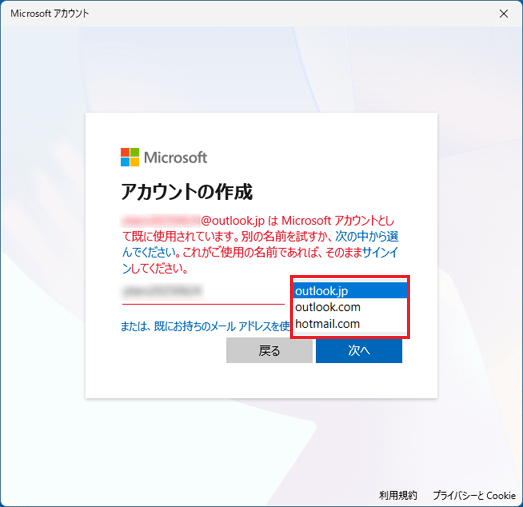 表示された一覧にある別のドメインをクリック