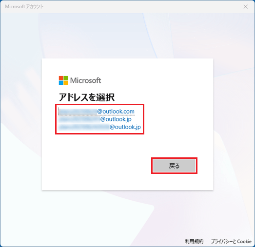 入力したメールアドレスと近い、使用できるメールアドレスが表示