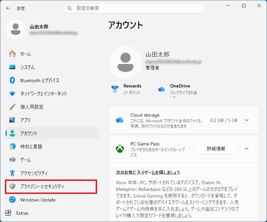 「プライバシーとセキュリティ」をクリック