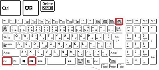 【Ctrl】キーと【Alt】キーを押しながら、【Delete】キーを押す