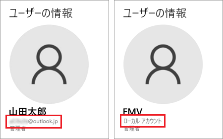 ユーザー名欄の表示例