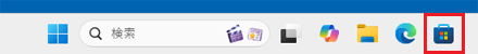 「Microsoft Store」アイコンをクリック