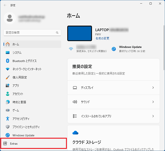 「Extras」をクリック