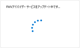 アップデート中の点が回転する画面