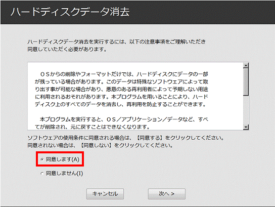 同意します