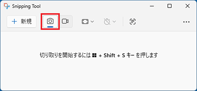 「切り取り領域」スイッチ